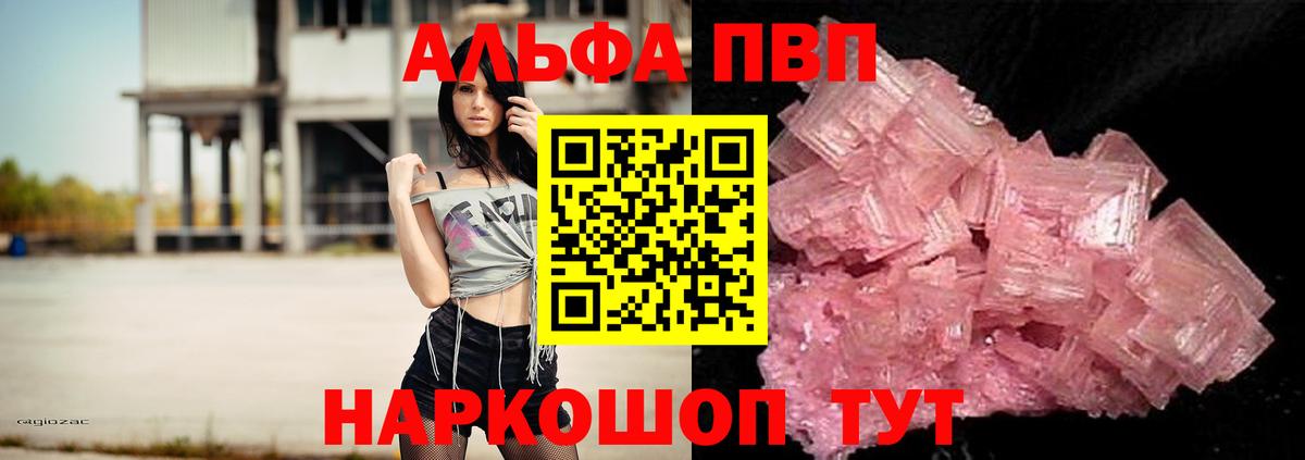 хочу наркоту  APVP крисы CK  Alpha-PVP Соль  Ярцево  Вход с VPN  Альфа ПВП СК 