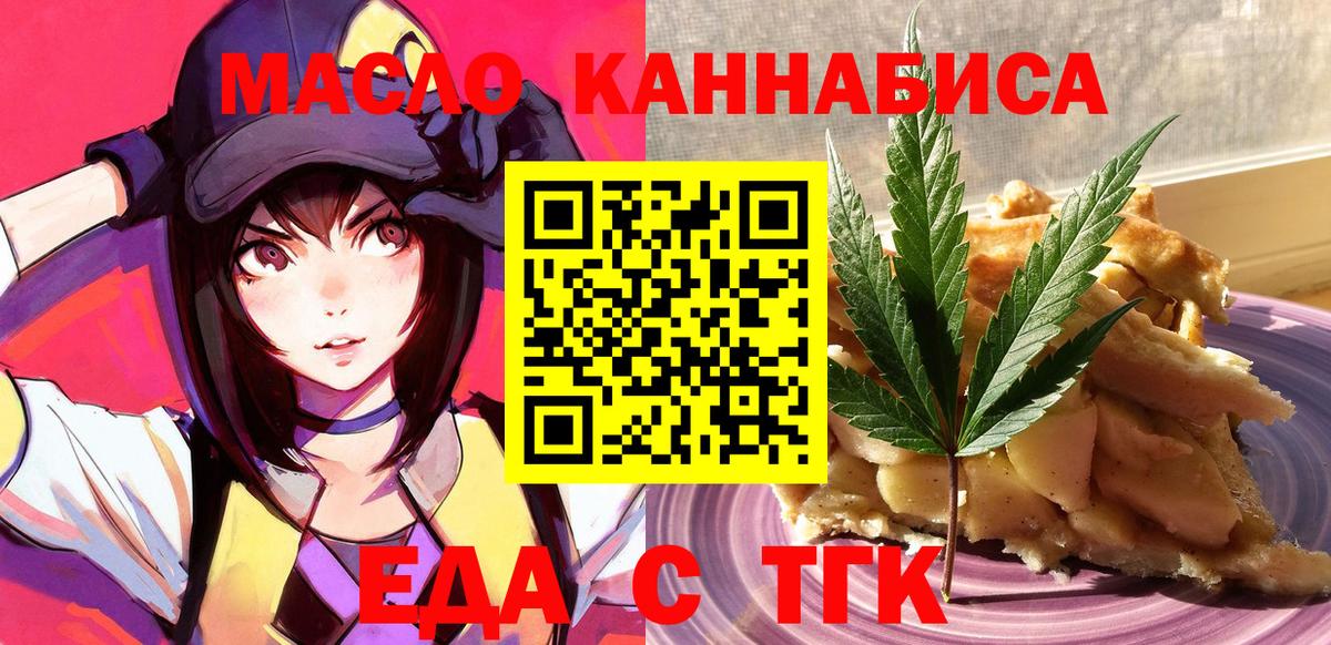 Canna-Cookies марихуана  Вход с VPN  Ярцево 