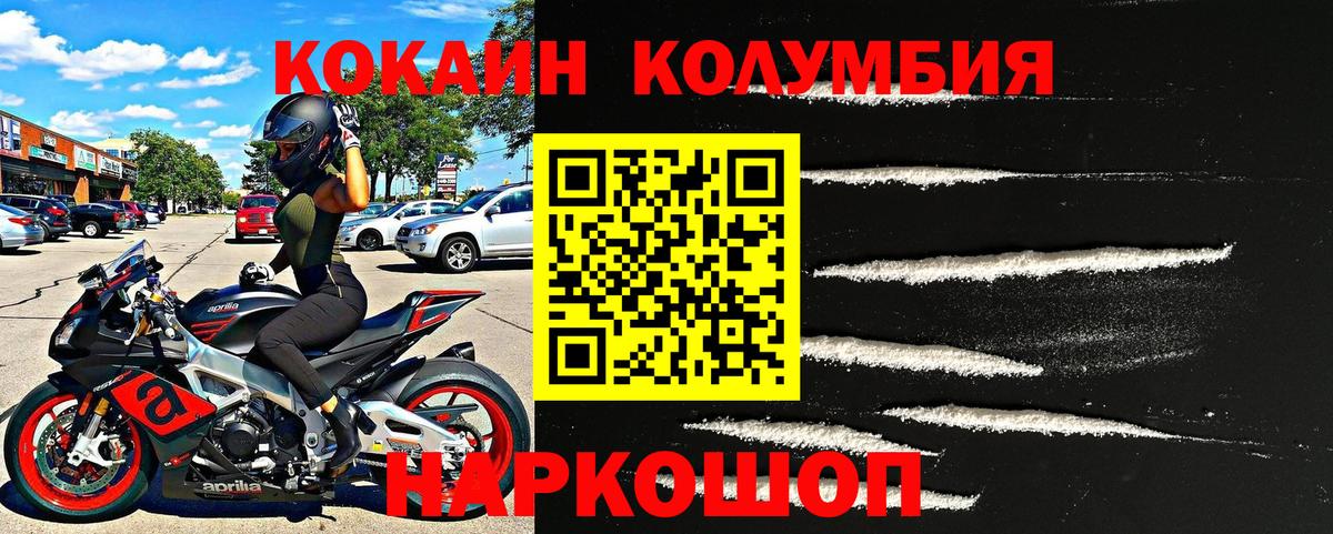 COCAIN Колумбийский Ярцево