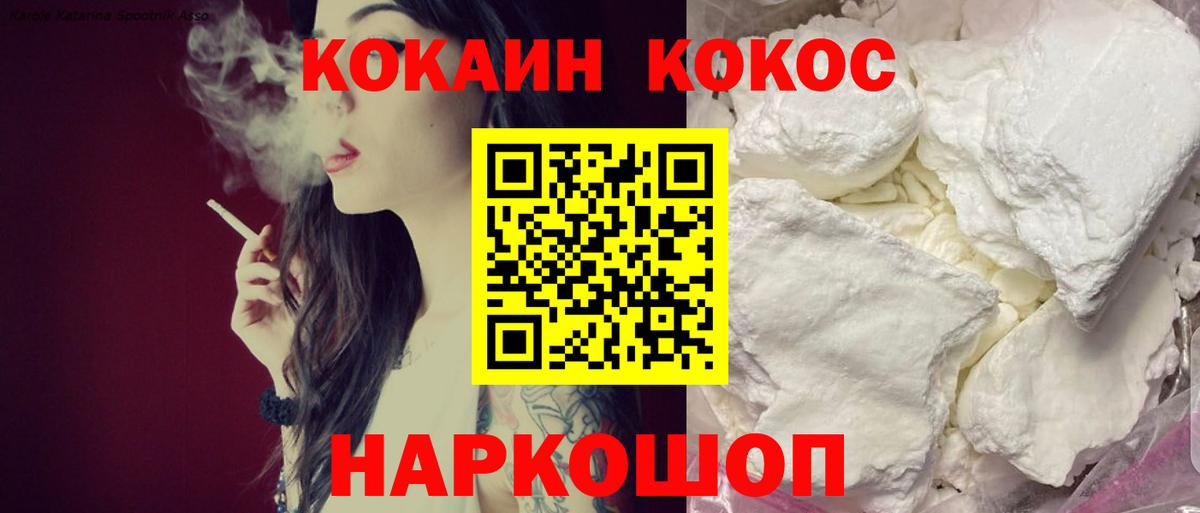 Кокаин Боливия  Кокаин 97%  Ярцево  Вход с VPN 