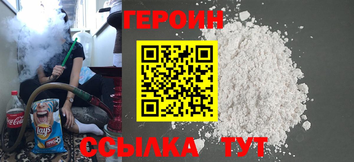 Героин афганец Ярцево