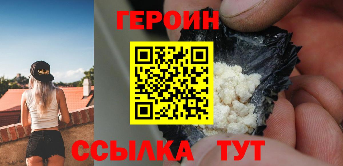 Ярцево  Героин афганец  Вход с VPN 