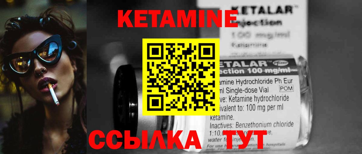 КЕТАМИН VHQ  Вход с VPN  Ярцево 