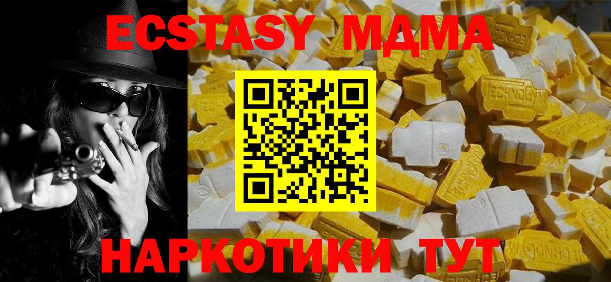 MDMA  MDMA VHQ  Вход с VPN  MDMA кристаллы  Ярцево 