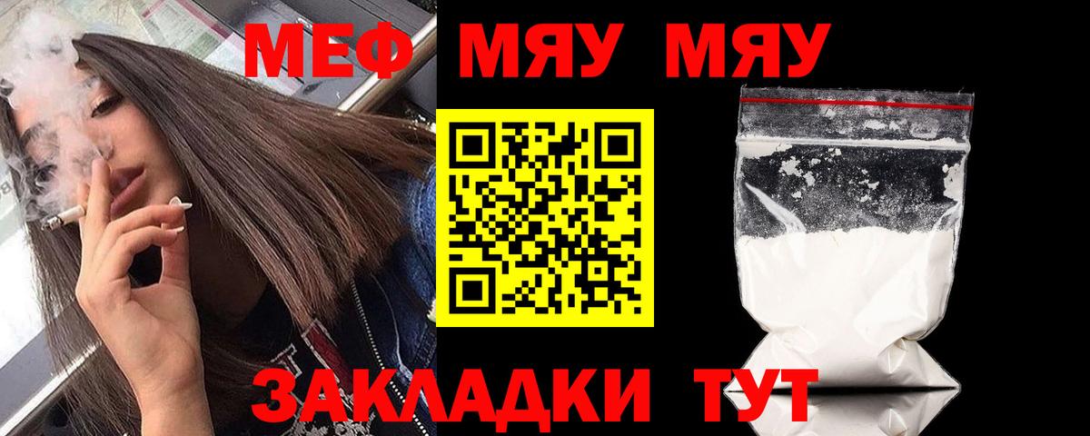 МЕФ Ярцево