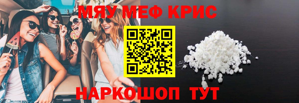 Ярцево  Меф мука  МЯУ-МЯУ  Вход с VPN  МЯУ-МЯУ mephedrone 