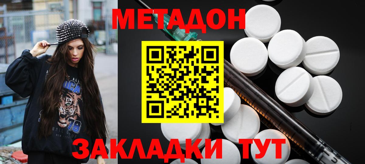Метадон мёд  МЕТАДОН кристалл  Ярцево  Вход с VPN 