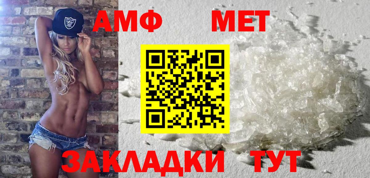 Метамфетамин мет Ярцево