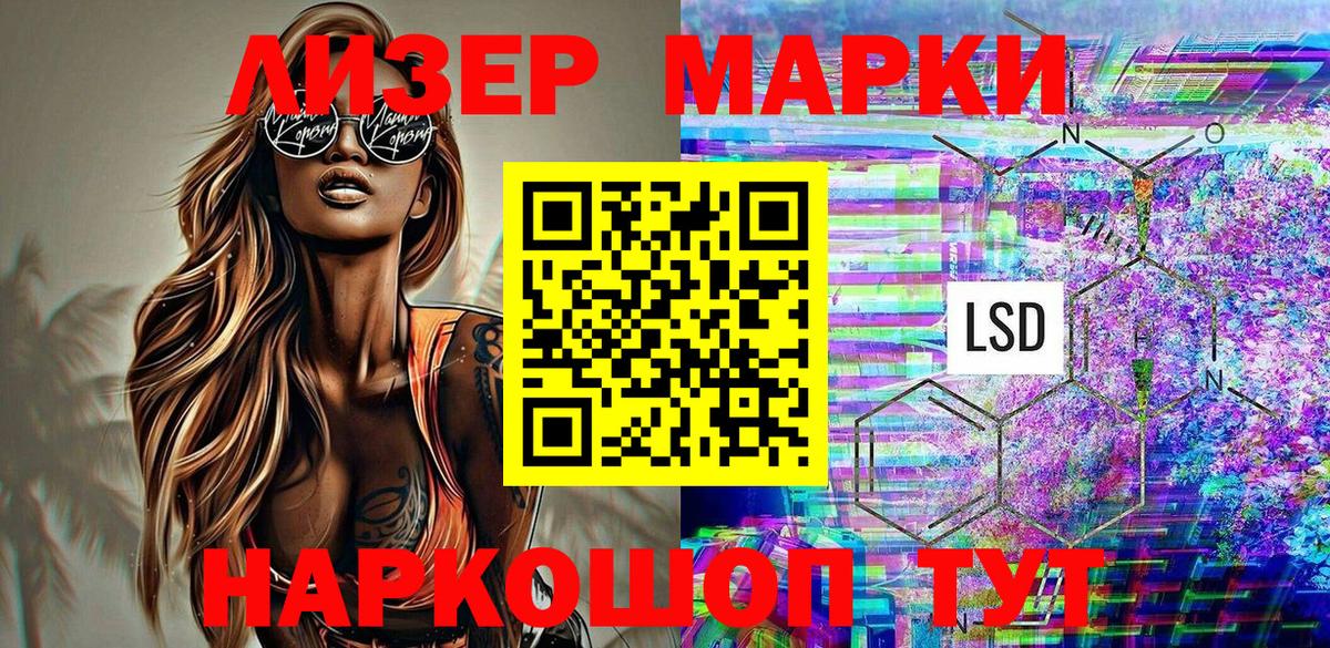 Наркотические марки 1,8мг  Наркотические марки 1,8мг  Ярцево  Вход с VPN 