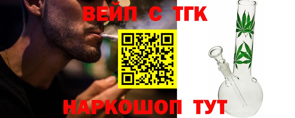 ТГК концентрат Ярцево