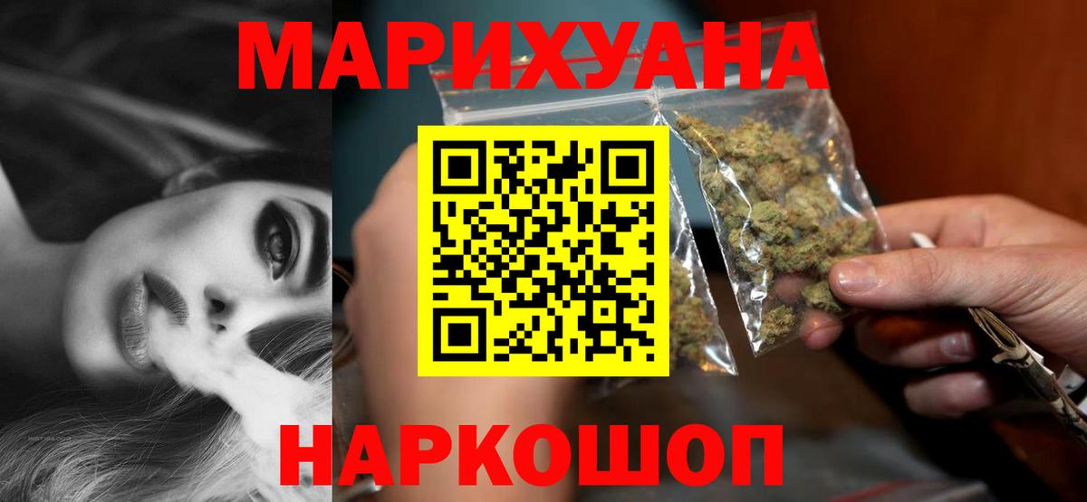 Каннабис семена Ярцево